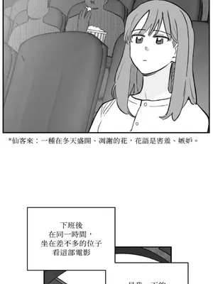 需要力量的事情，都交給我吧！ 1-81話_A001003