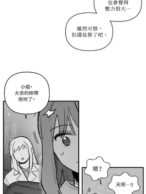 需要力量的事情，都交給我吧！ 1-81話_A001021