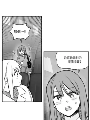 需要力量的事情，都交給我吧！ 1-81話_A001024