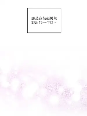 需要力量的事情，都交給我吧！ 1-81話_A001025