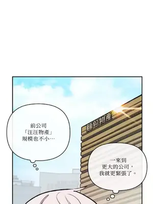 需要力量的事情，都交給我吧！ 1-81話_A001043