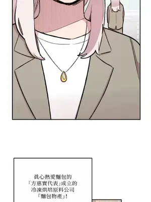 需要力量的事情，都交給我吧！ 1-81話_A001044