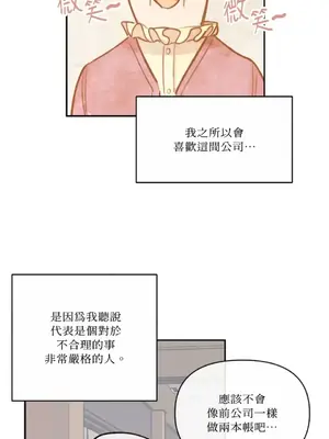 需要力量的事情，都交給我吧！ 1-81話_A001045