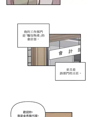 需要力量的事情，都交給我吧！ 1-81話_A001046