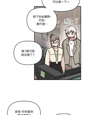 需要力量的事情，都交給我吧！ 1-81話_A001048