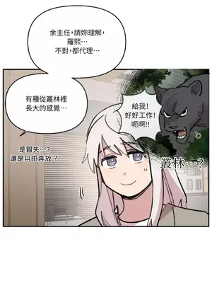 需要力量的事情，都交給我吧！ 1-81話_A001050
