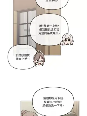 需要力量的事情，都交給我吧！ 1-81話_A001051