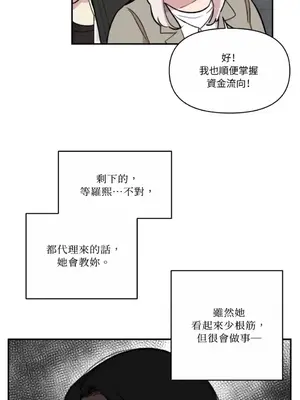 需要力量的事情，都交給我吧！ 1-81話_A001052