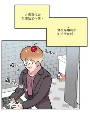 需要力量的事情，都交給我吧！ 1-81話_A001055