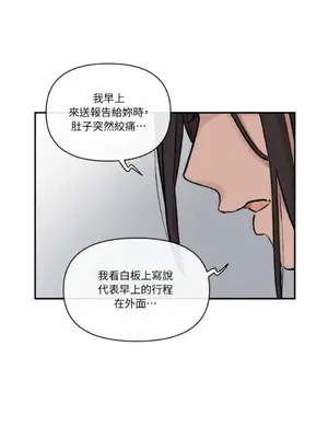 需要力量的事情，都交給我吧！ 1-81話_A001057