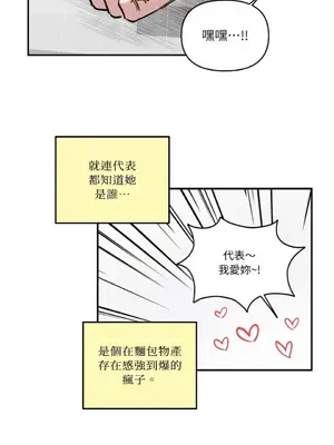 需要力量的事情，都交給我吧！ 1-81話_A001059