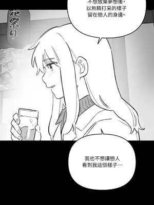 需要力量的事情，都交給我吧！ 1-81話_A002007