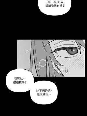 需要力量的事情，都交給我吧！ 1-81話_A002019