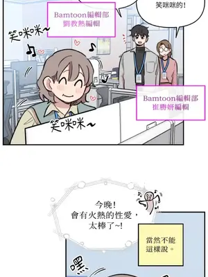 需要力量的事情，都交給我吧！ 1-81話_A002025