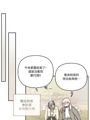 需要力量的事情，都交給我吧！ 1-81話_A002028