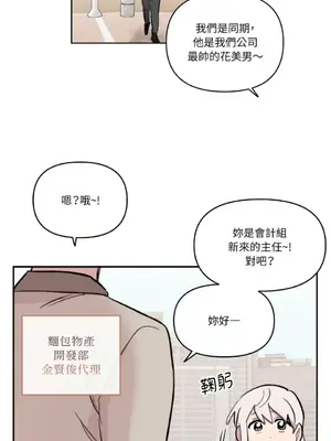 需要力量的事情，都交給我吧！ 1-81話_A002030