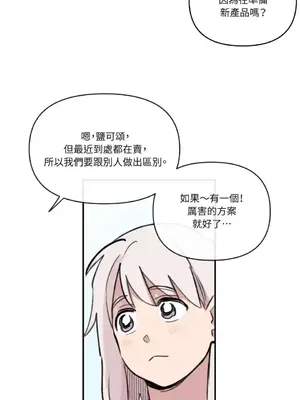 需要力量的事情，都交給我吧！ 1-81話_A002034