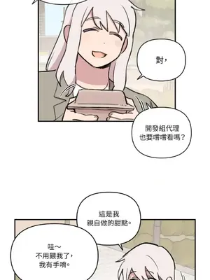 需要力量的事情，都交給我吧！ 1-81話_A002036