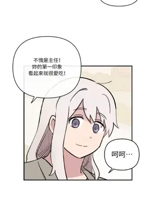 需要力量的事情，都交給我吧！ 1-81話_A002037