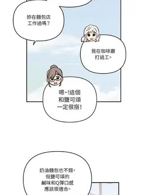 需要力量的事情，都交給我吧！ 1-81話_A002039