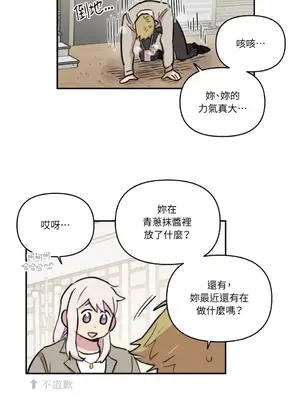 需要力量的事情，都交給我吧！ 1-81話_A002044