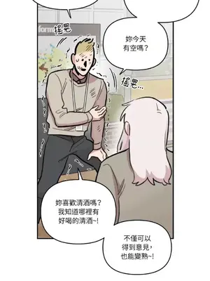 需要力量的事情，都交給我吧！ 1-81話_A002045