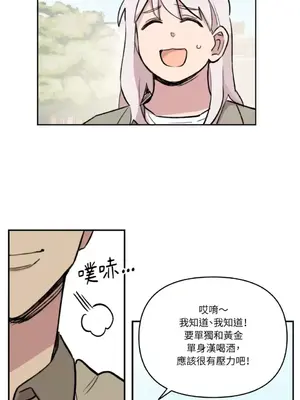 需要力量的事情，都交給我吧！ 1-81話_A002046