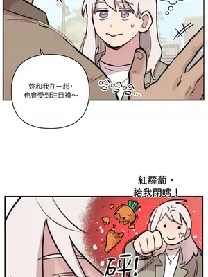 需要力量的事情，都交給我吧！ 1-81話_A002048