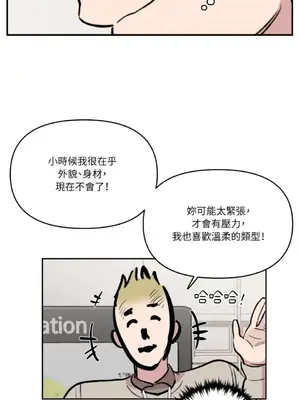 需要力量的事情，都交給我吧！ 1-81話_A002049