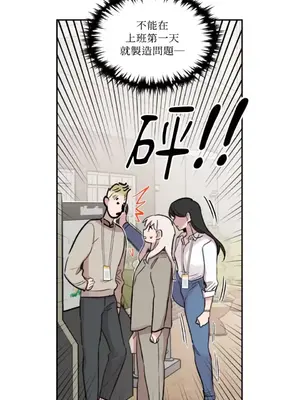 需要力量的事情，都交給我吧！ 1-81話_A002050