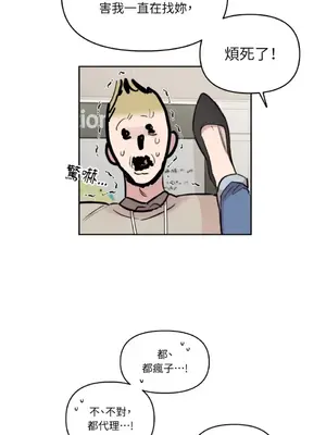 需要力量的事情，都交給我吧！ 1-81話_A002051