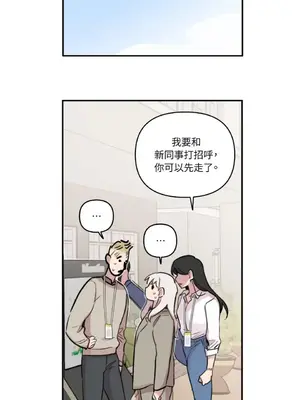 需要力量的事情，都交給我吧！ 1-81話_A003002