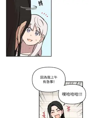 需要力量的事情，都交給我吧！ 1-81話_A003006