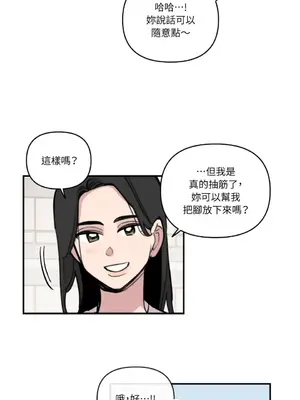 需要力量的事情，都交給我吧！ 1-81話_A003007