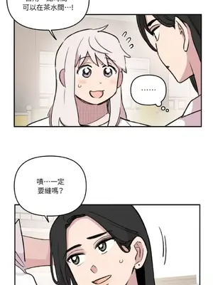 需要力量的事情，都交給我吧！ 1-81話_A003012