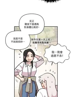 需要力量的事情，都交給我吧！ 1-81話_A003013