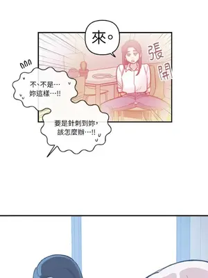 需要力量的事情，都交給我吧！ 1-81話_A003016