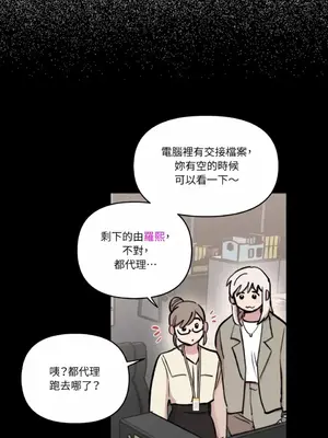 需要力量的事情，都交給我吧！ 1-81話_A003021