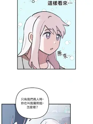 需要力量的事情，都交給我吧！ 1-81話_A003023