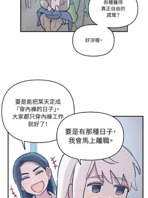 需要力量的事情，都交給我吧！ 1-81話_A003025