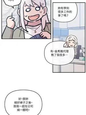 需要力量的事情，都交給我吧！ 1-81話_A003028