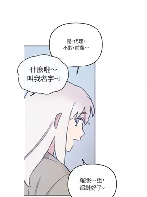 需要力量的事情，都交給我吧！ 1-81話_A003029