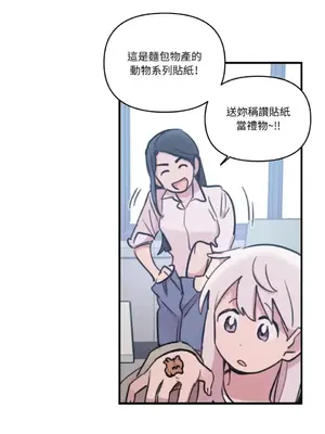 需要力量的事情，都交給我吧！ 1-81話_A003032