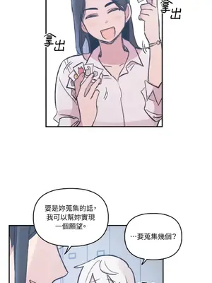 需要力量的事情，都交給我吧！ 1-81話_A003033