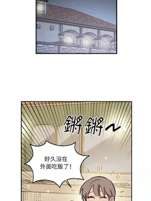 需要力量的事情，都交給我吧！ 1-81話_A003035