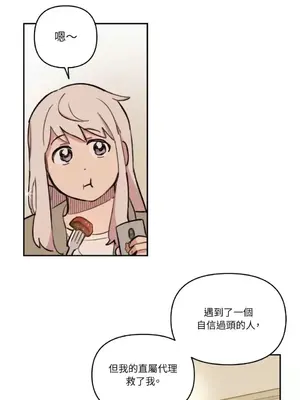 需要力量的事情，都交給我吧！ 1-81話_A003037