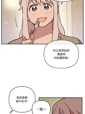 需要力量的事情，都交給我吧！ 1-81話_A003040