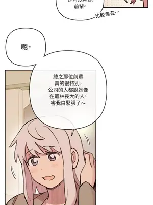需要力量的事情，都交給我吧！ 1-81話_A003041