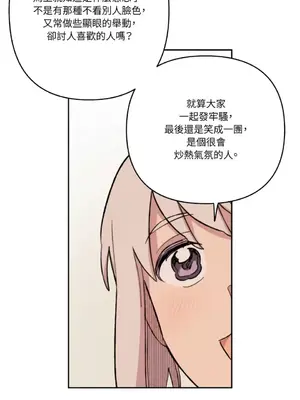 需要力量的事情，都交給我吧！ 1-81話_A003042