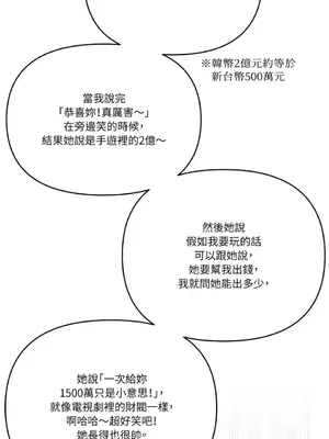 需要力量的事情，都交給我吧！ 1-81話_A003043